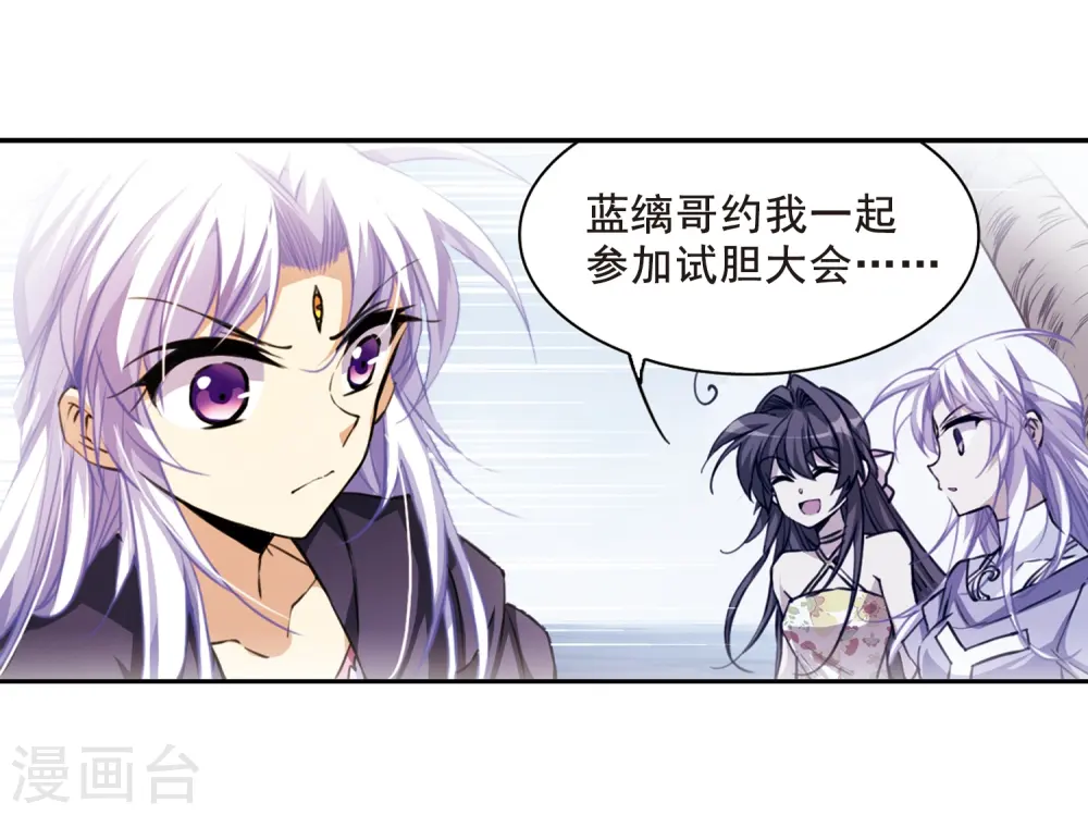 第210话 伪装的心10