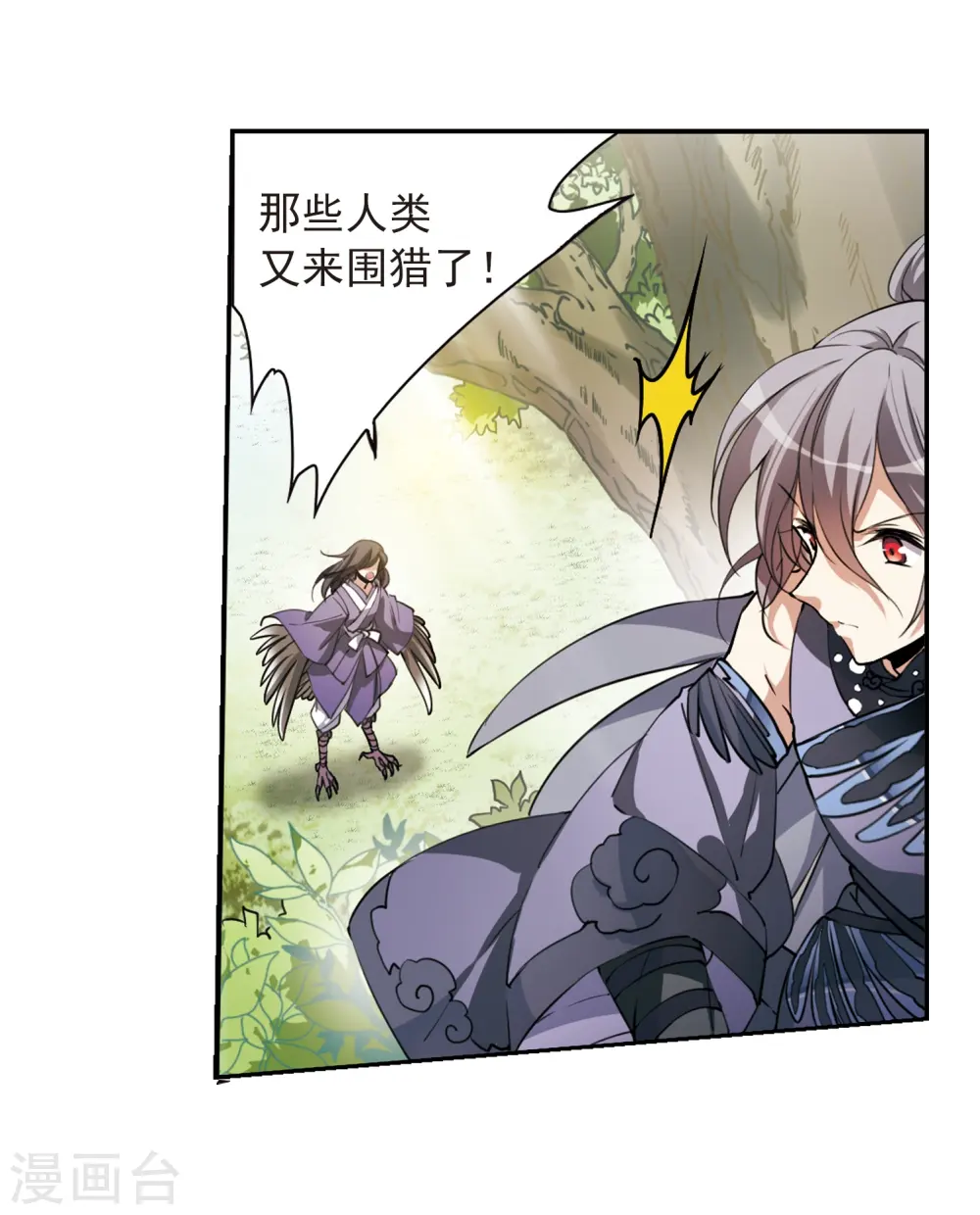第290话 神与妖18