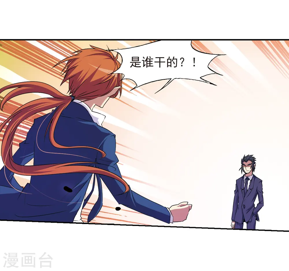 第19话 月冰石4