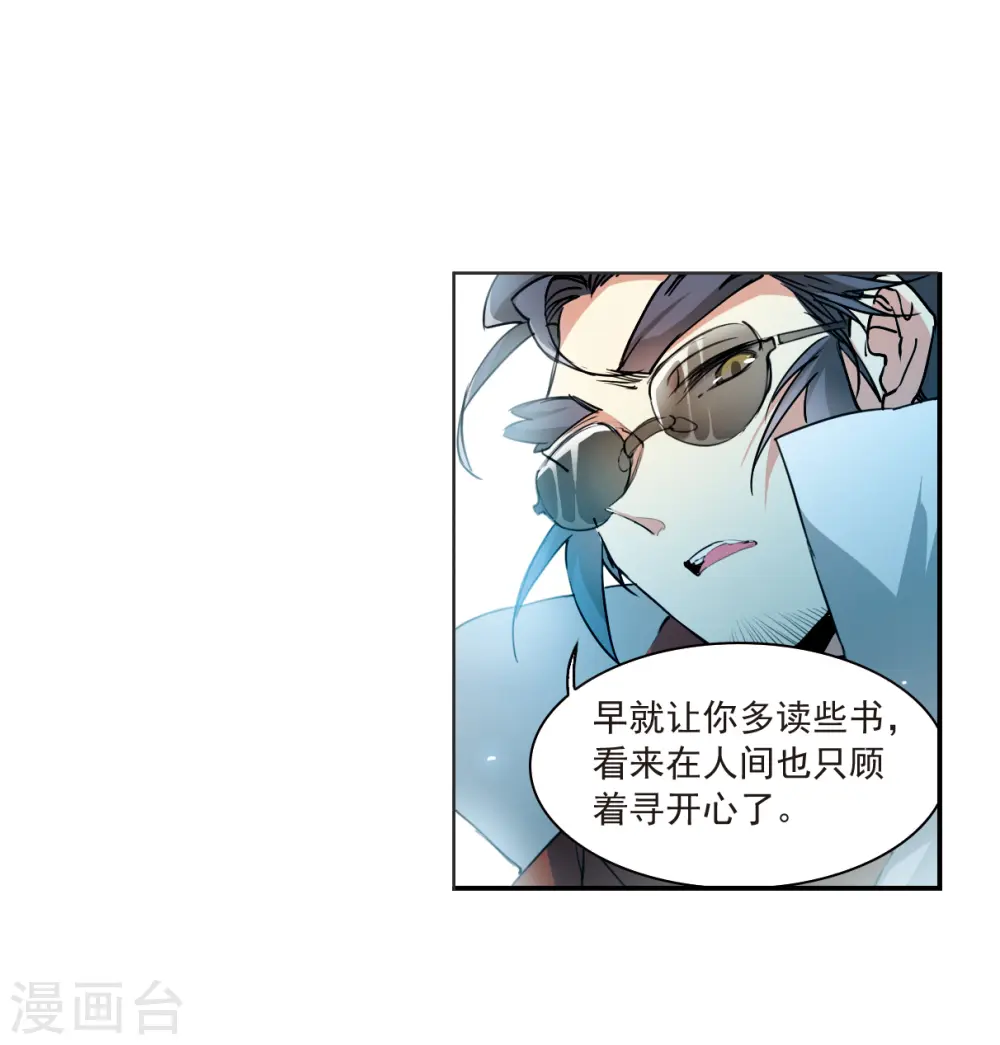 第2季117话 最强兵器121