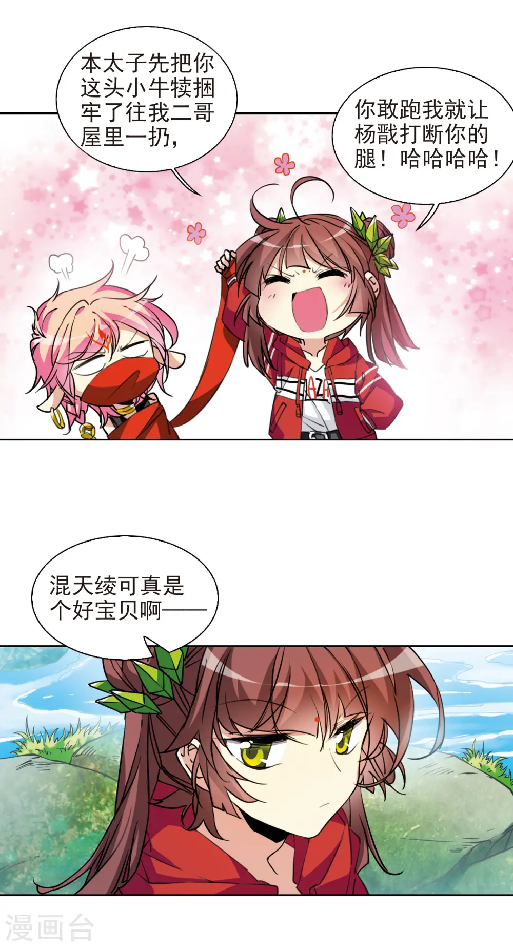 第2季78话 踏破铁鞋无觅处112