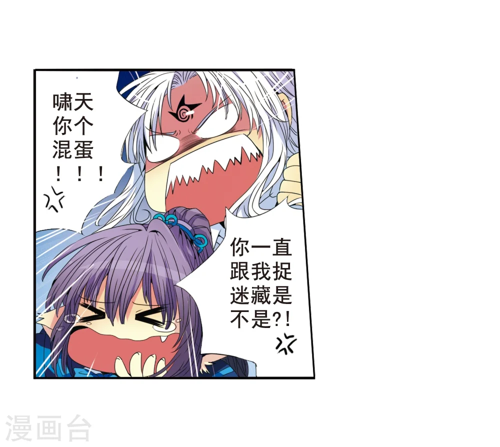 第5话 可爱女孩白小丁3