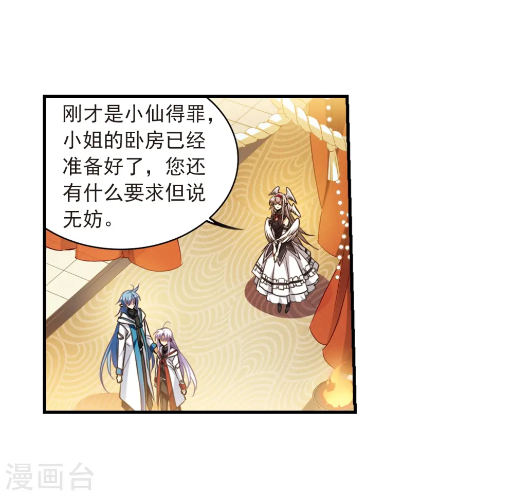 第358话 再入蓬莱312
