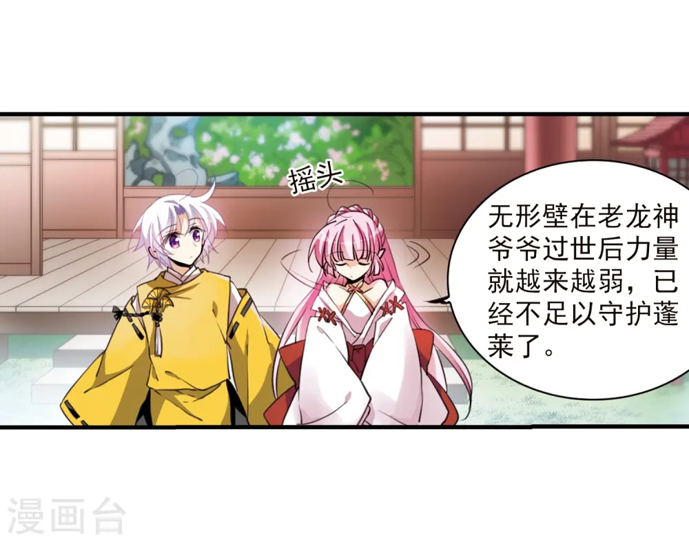 第360话 在座都是男人221