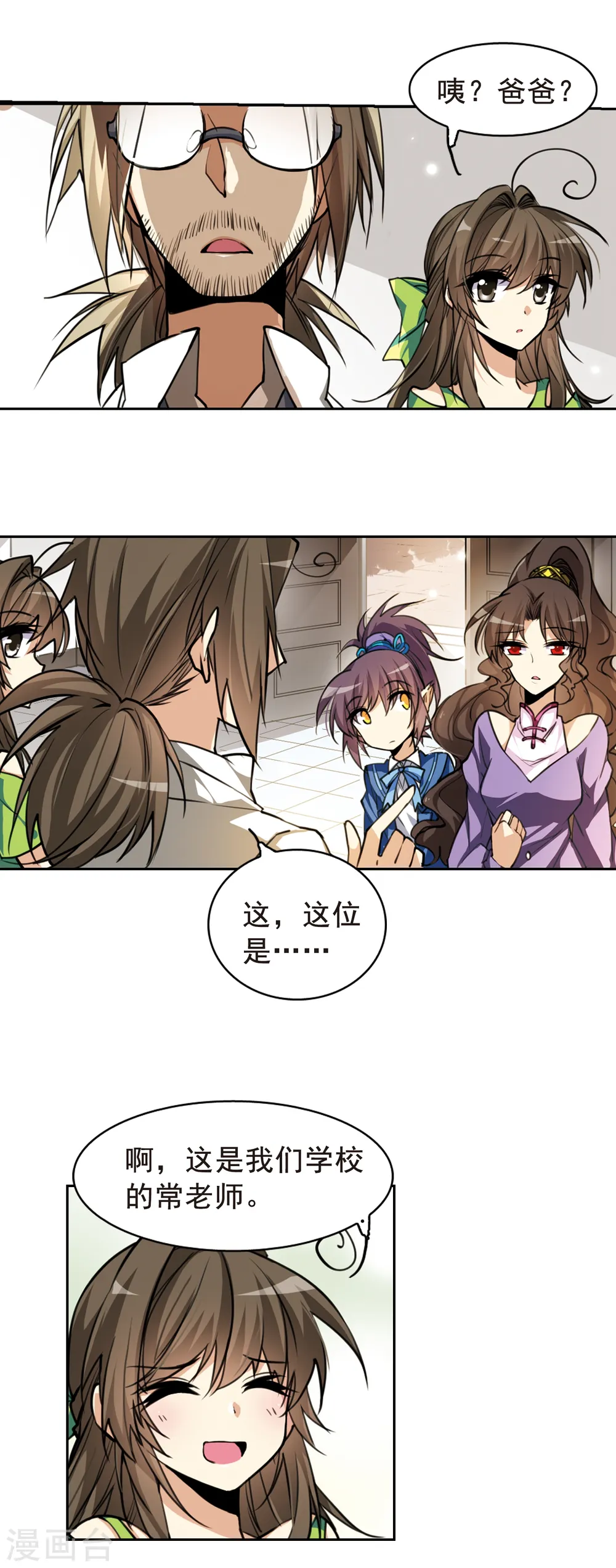 第147话 悟空,欢迎回来11