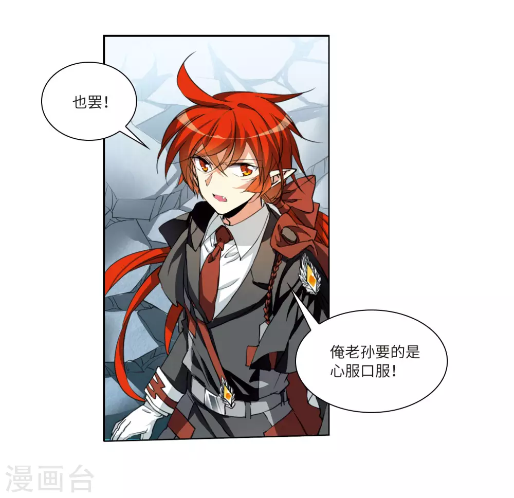 第2季28话 太白的交易113