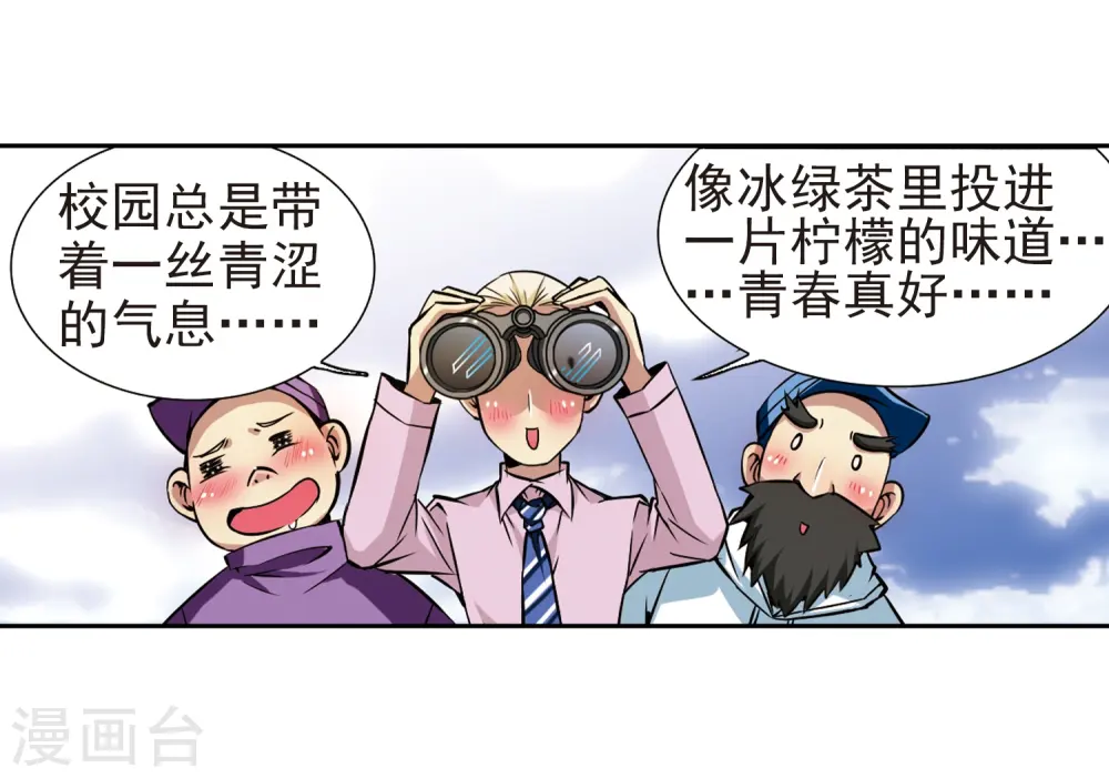第33话 读书也是技术活43