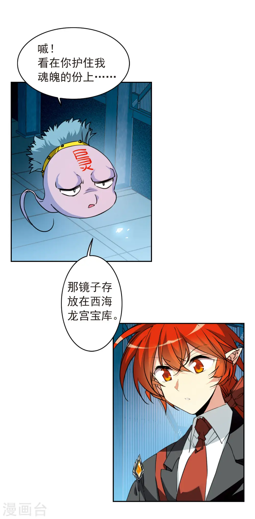 第2季80话 踏破铁鞋无觅处36