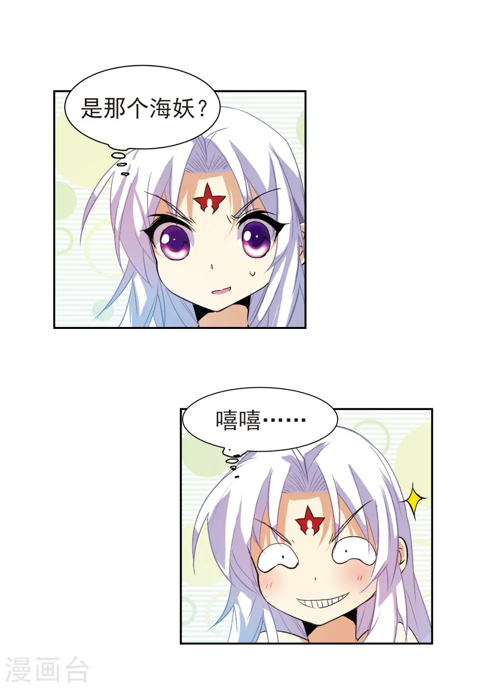 第88话 真与假6
