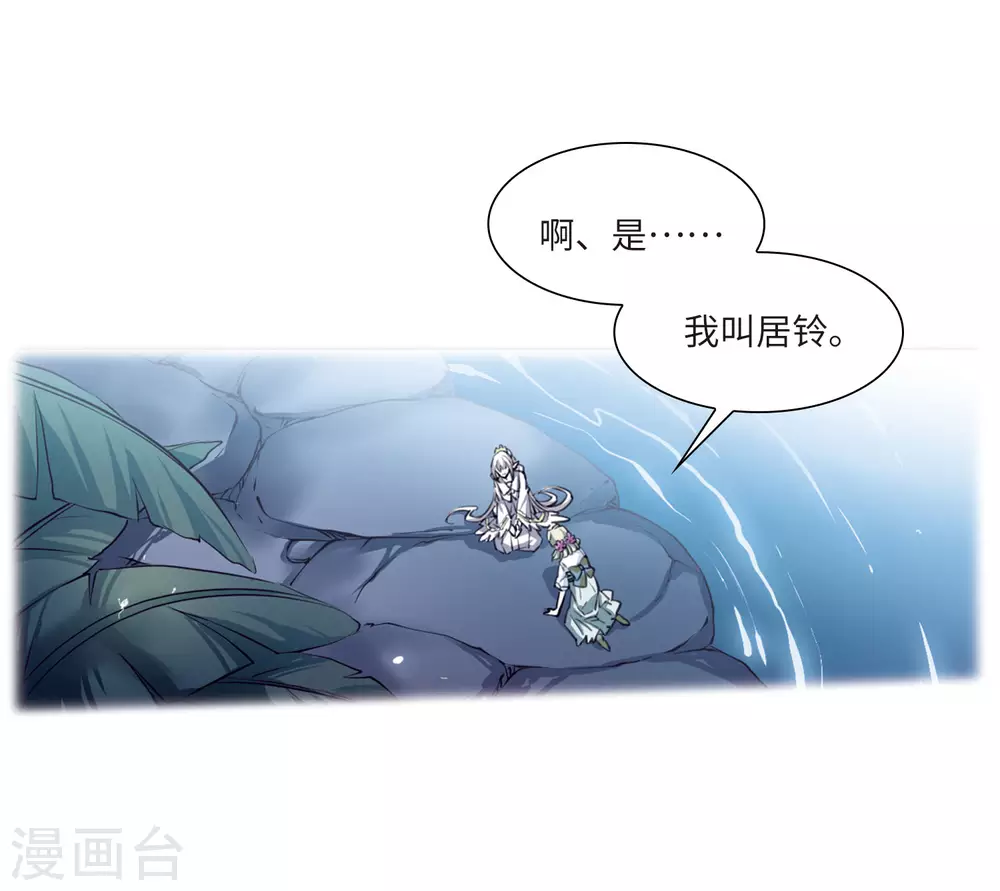 第2季35话 凤铃有别215