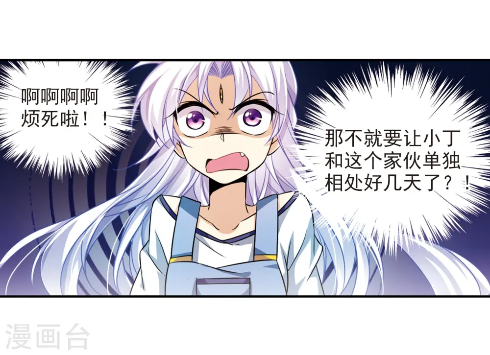 第205话 突然的转变21