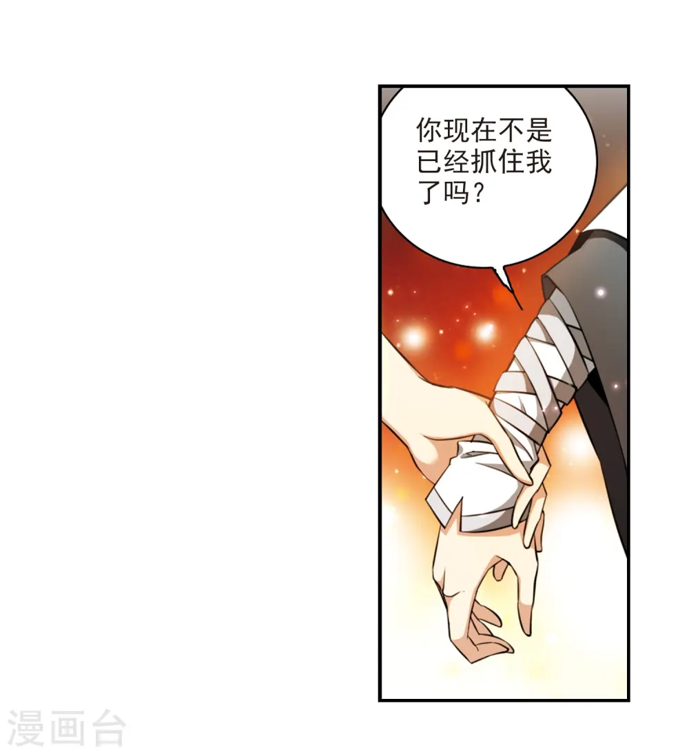 第182话 金鱼花火219
