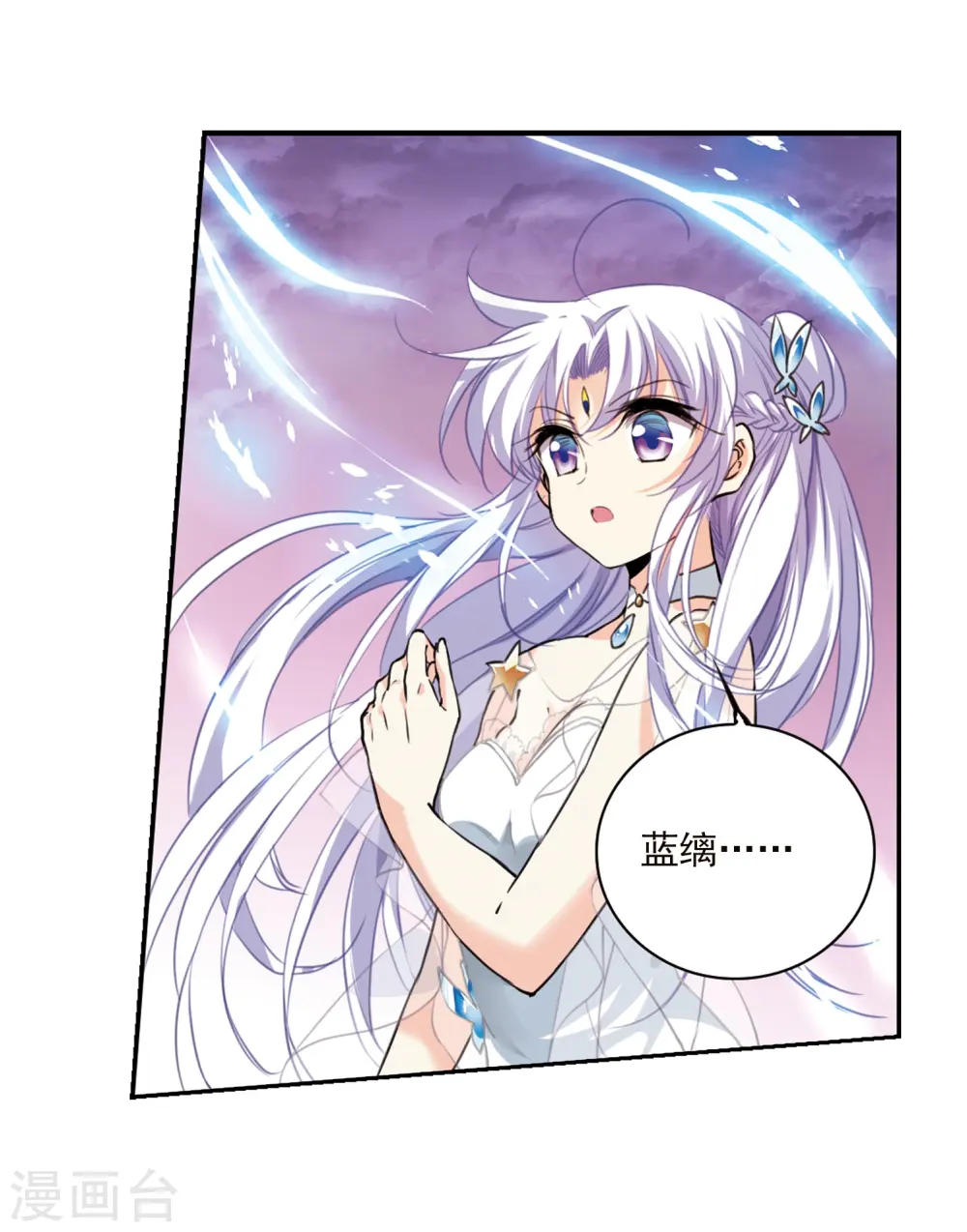 第332话 龙神26