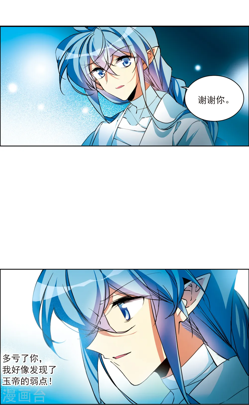 第2季116话 教授遇袭311