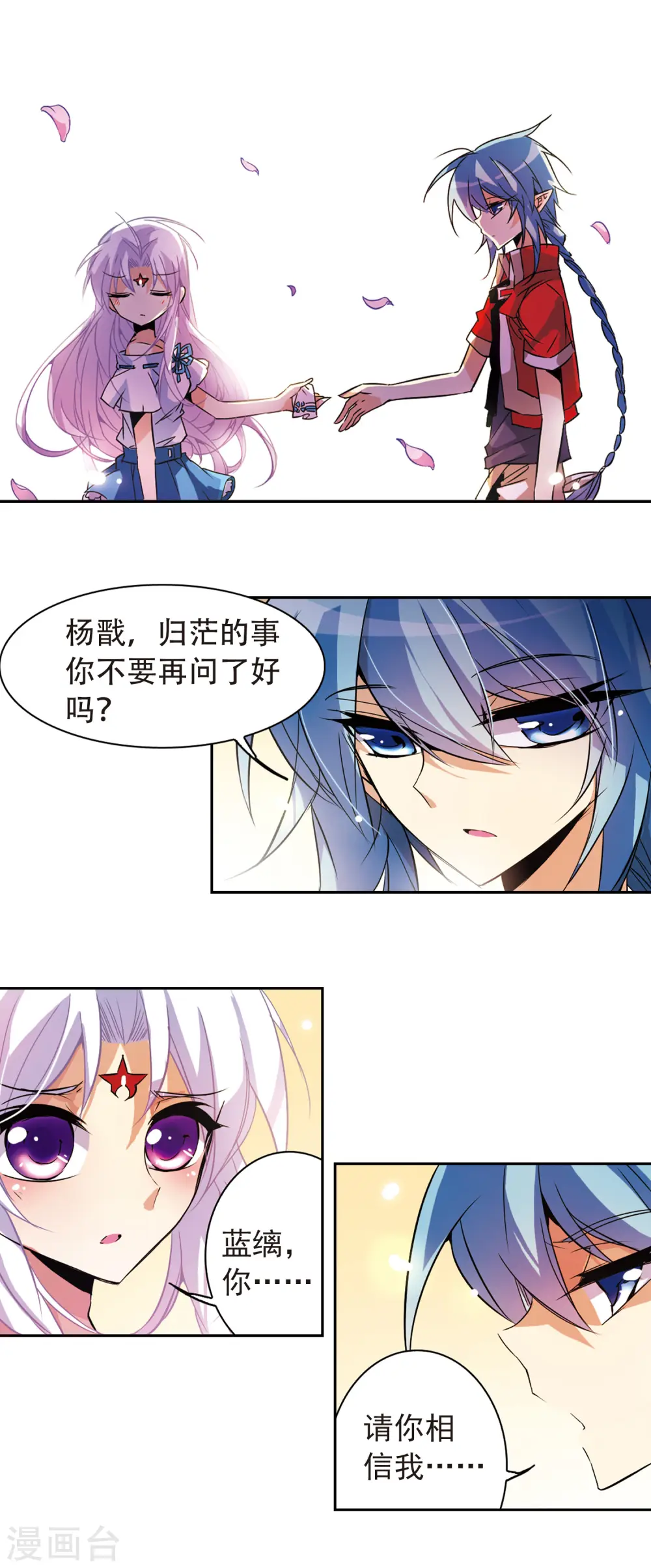 第83话 序幕2