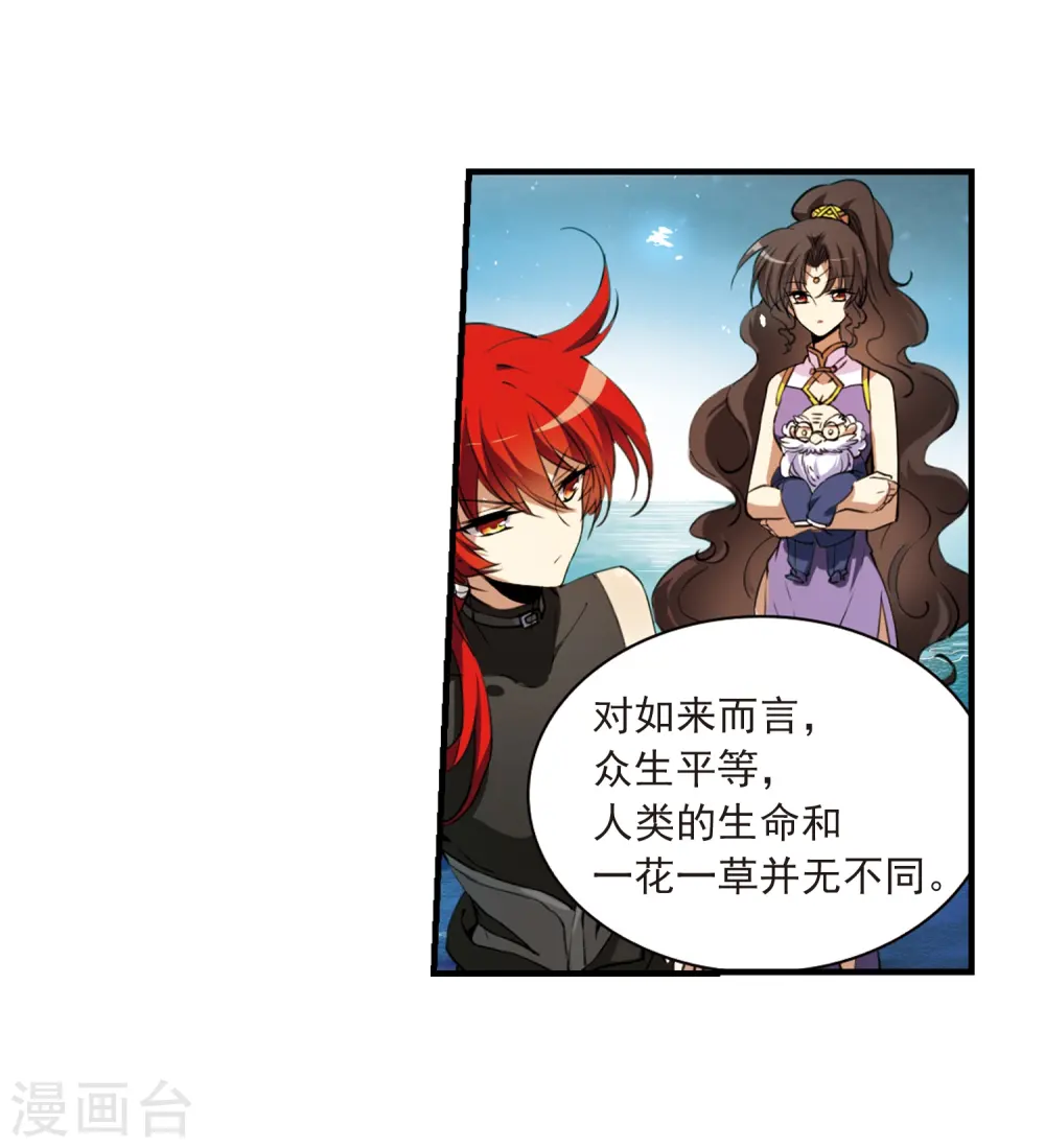 第256话 天机225