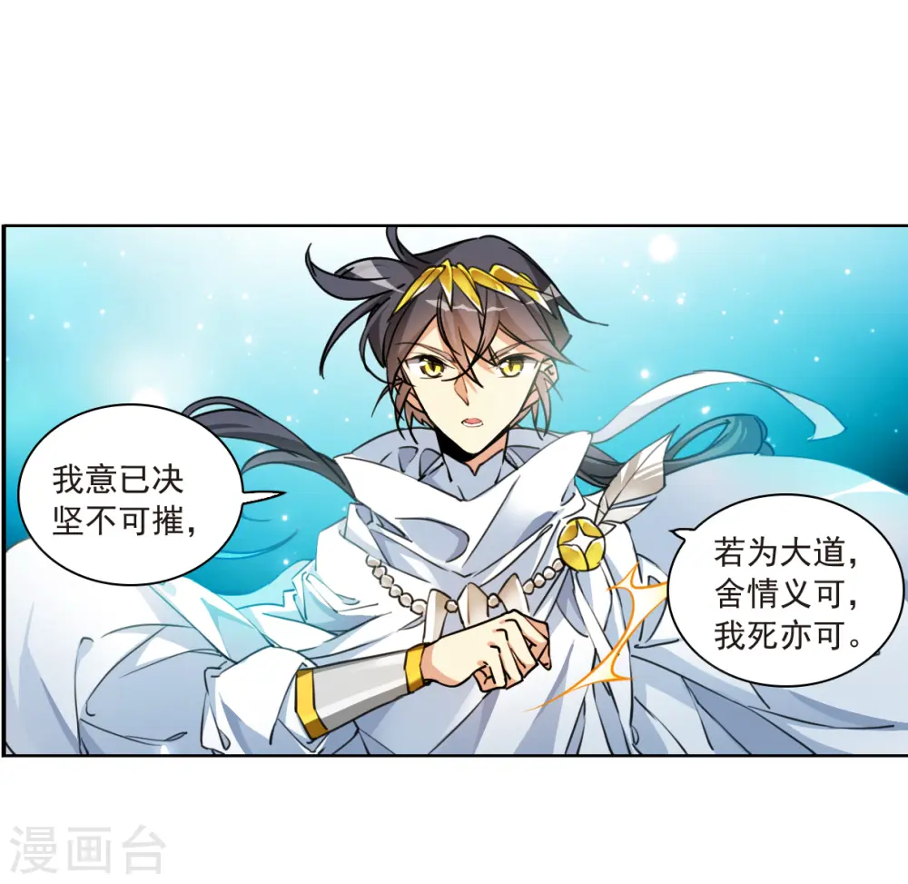 第2季142话 百忍之志213