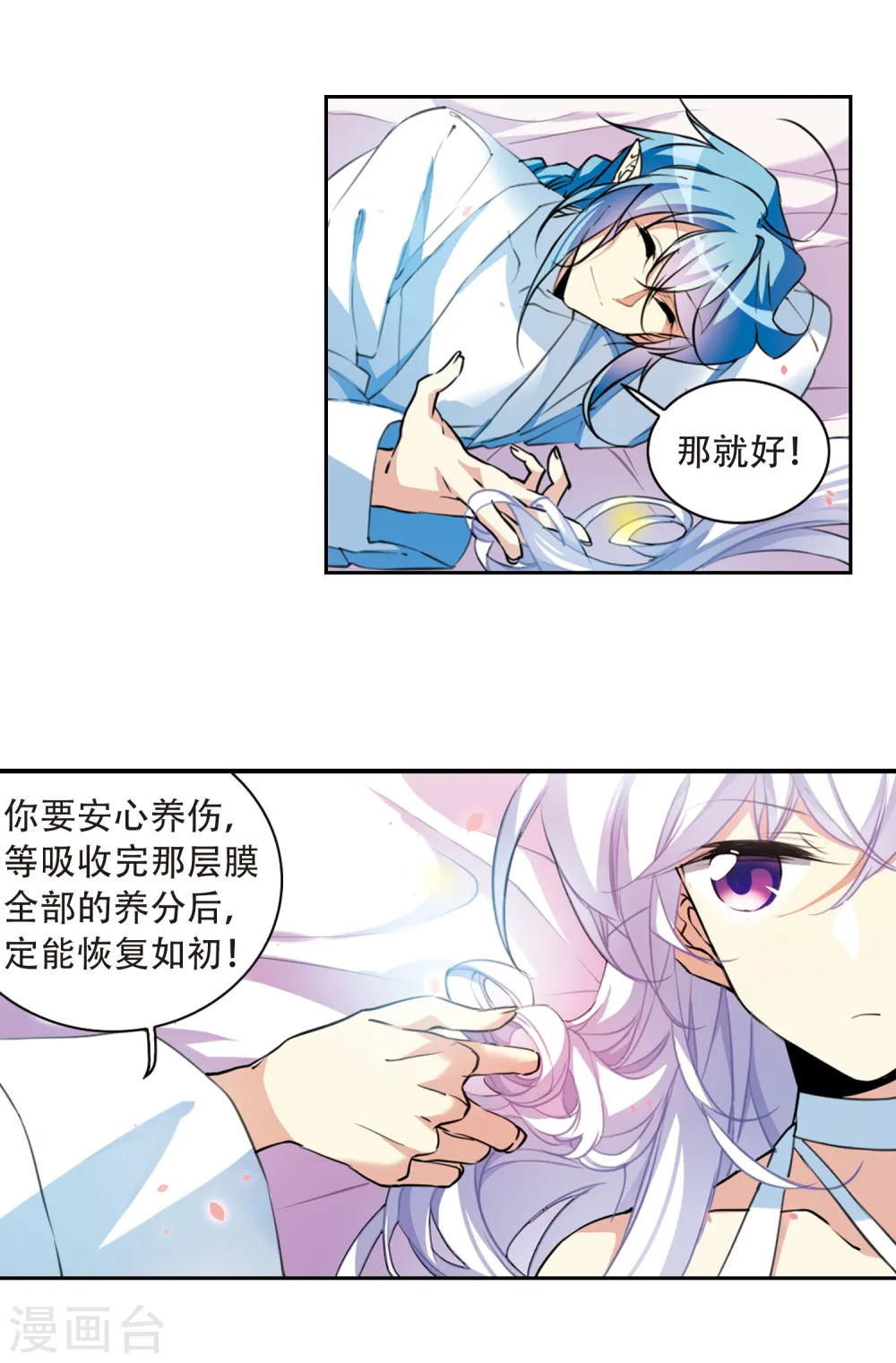 第2季75话 思之如狂112