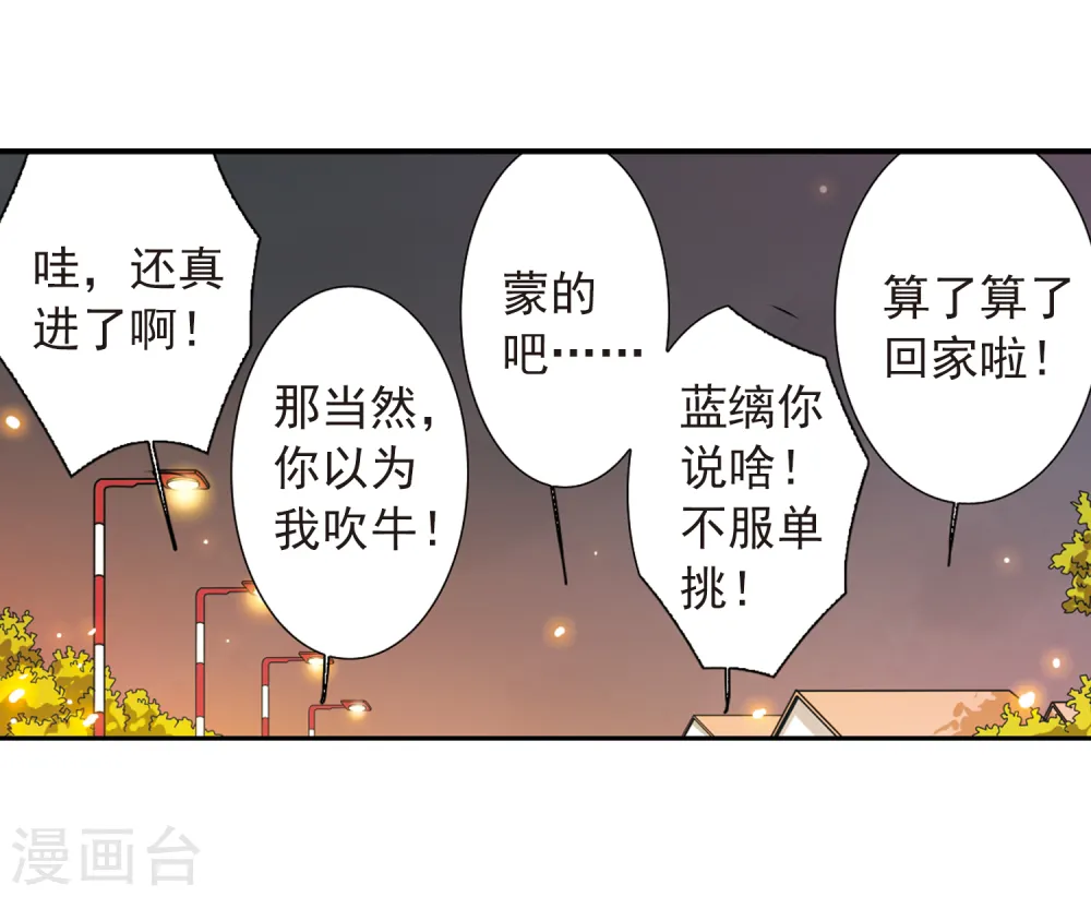 第67话 不懂你的心16