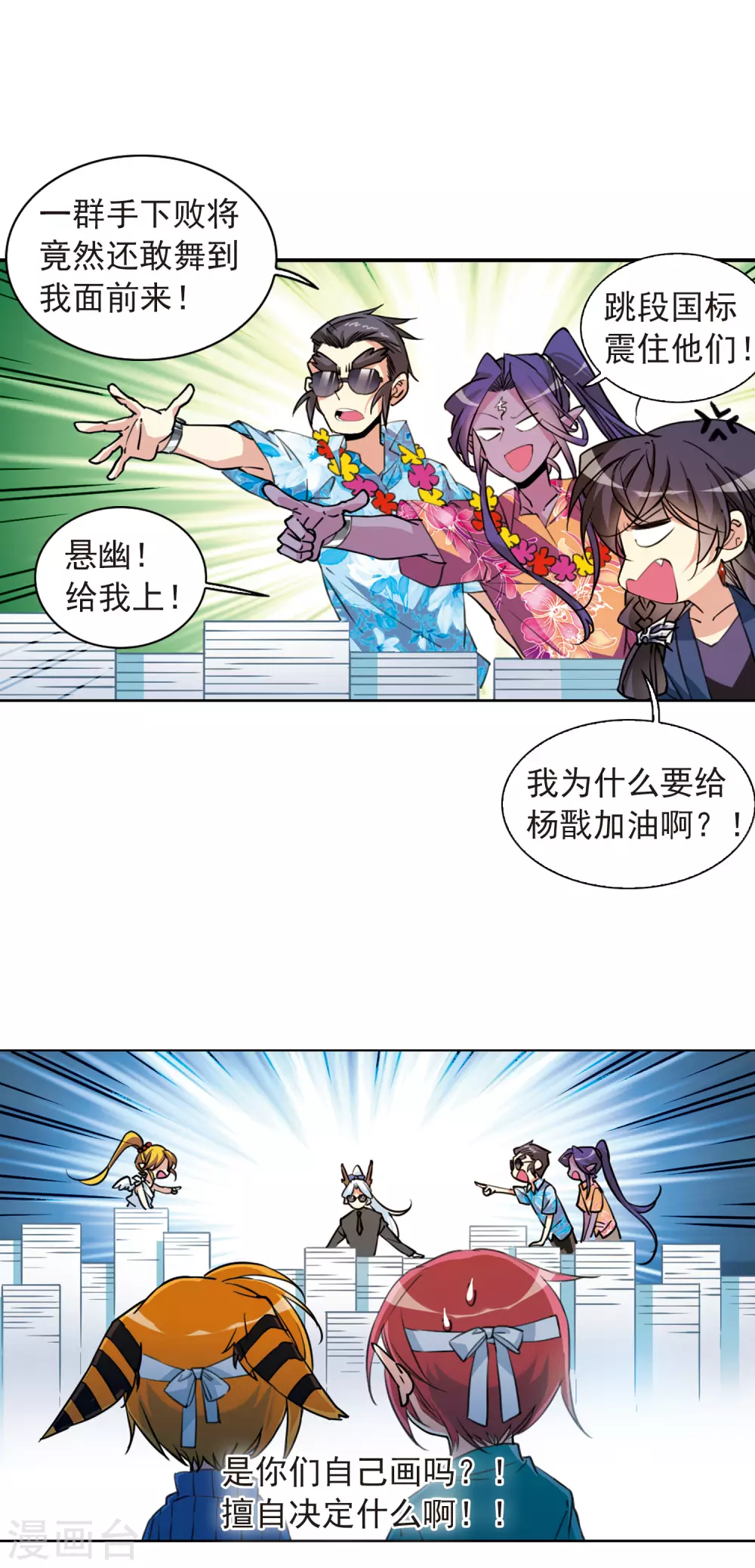 番外4 特别篇25