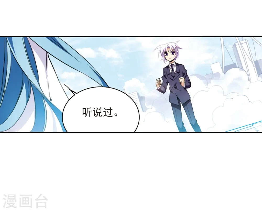 第224话 天宫的蓝龙121