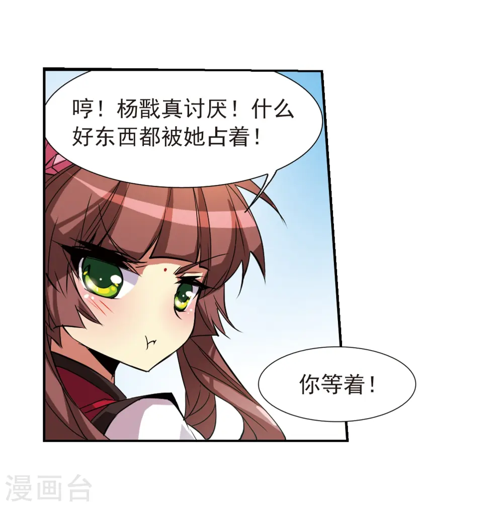第70话 阴谋26