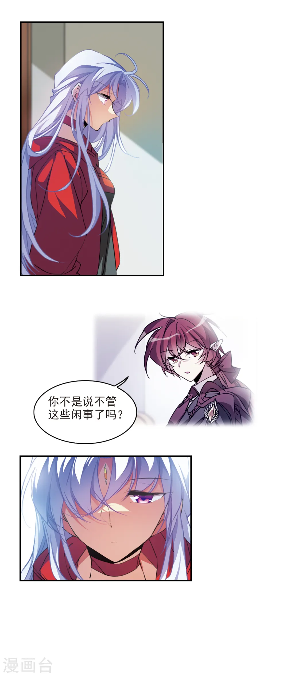 第2季100话 他人闲事219