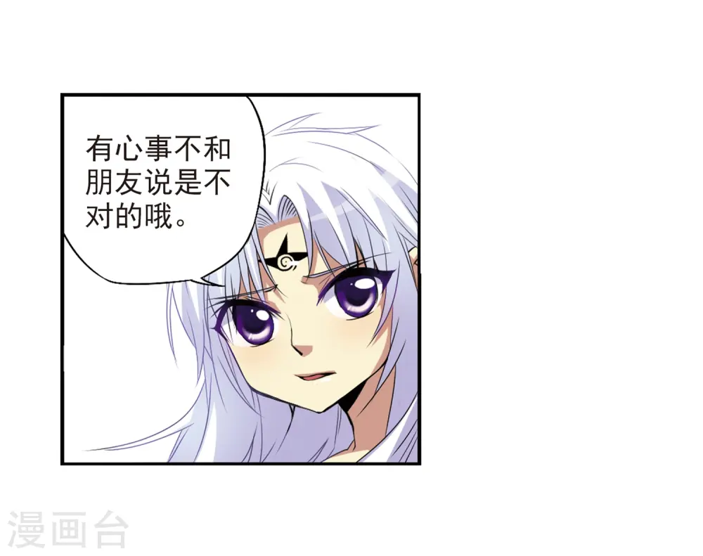 第10话 荒凉大地上的灿烂星空24