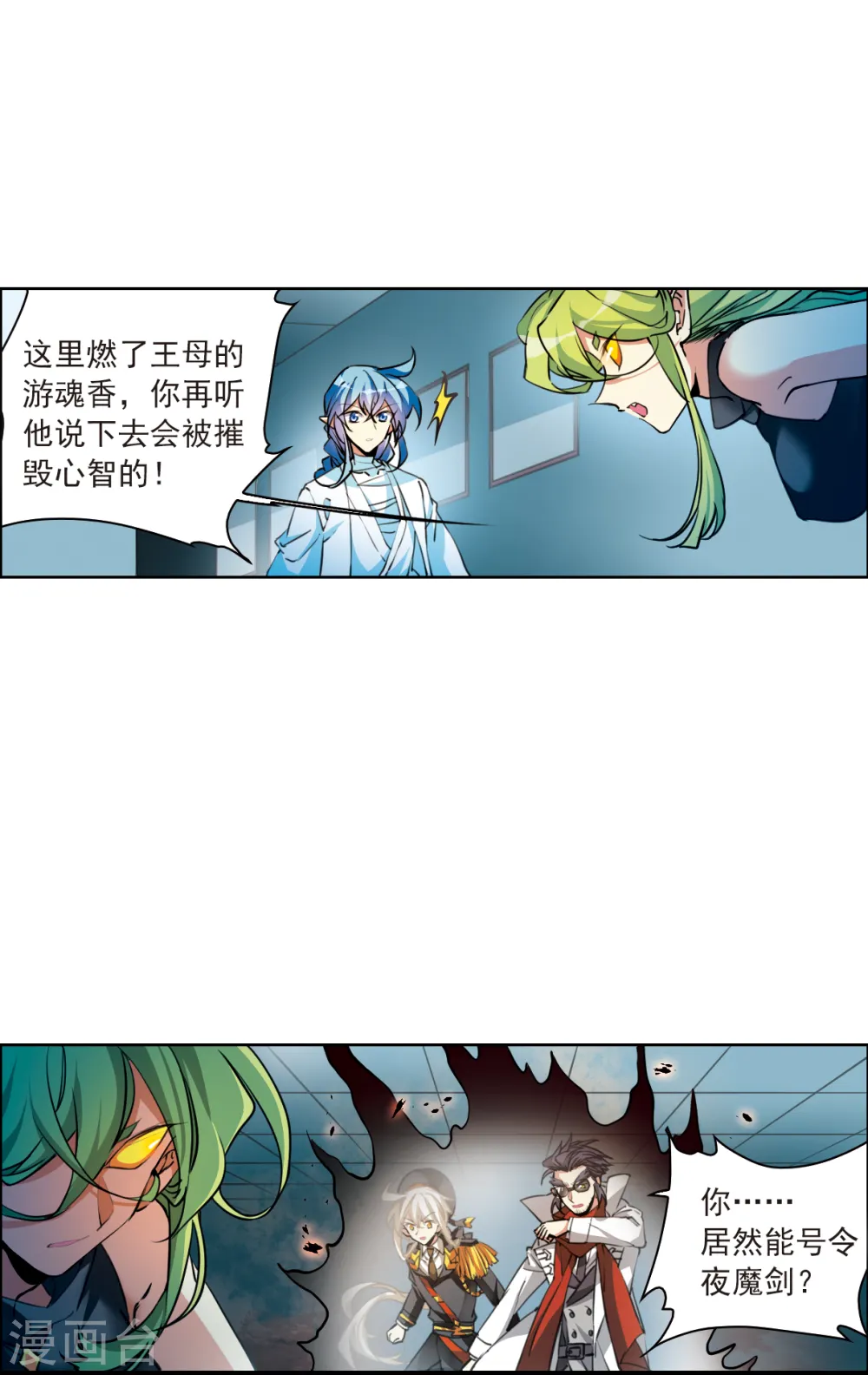 第2季116话 教授遇袭33