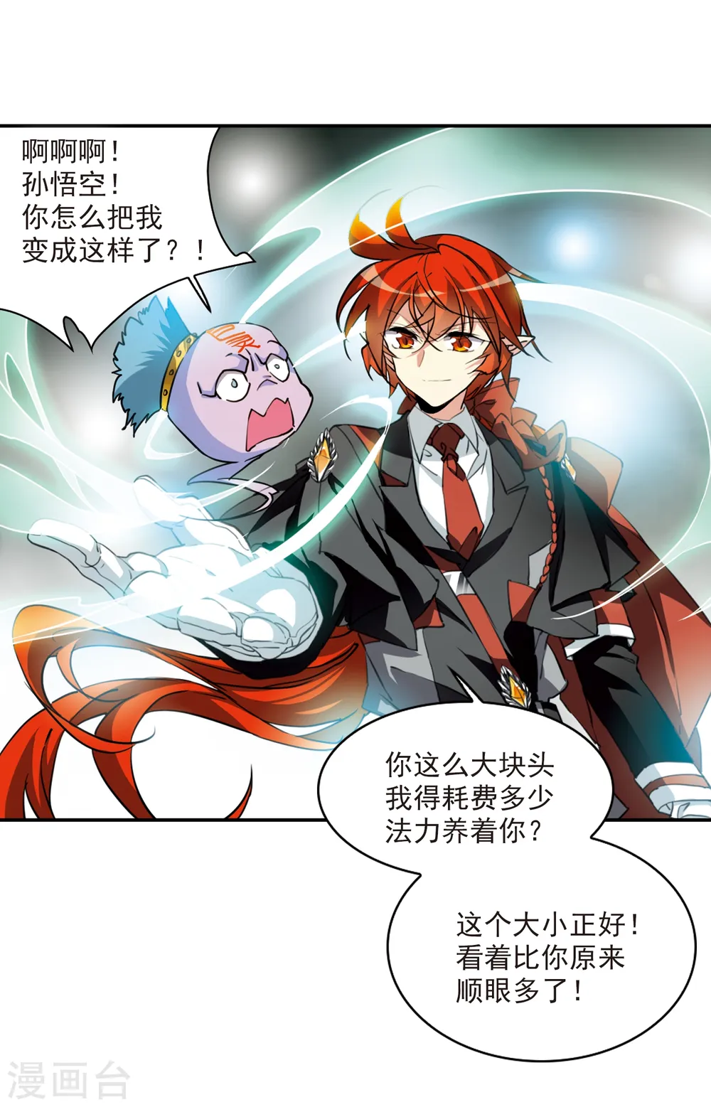 第2季79话 踏破铁鞋无觅处29