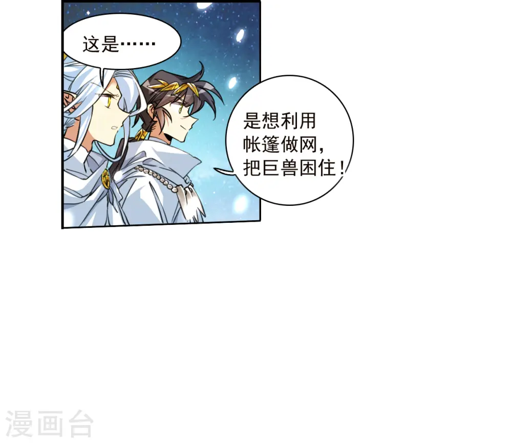 第2季140话 冰河往事322