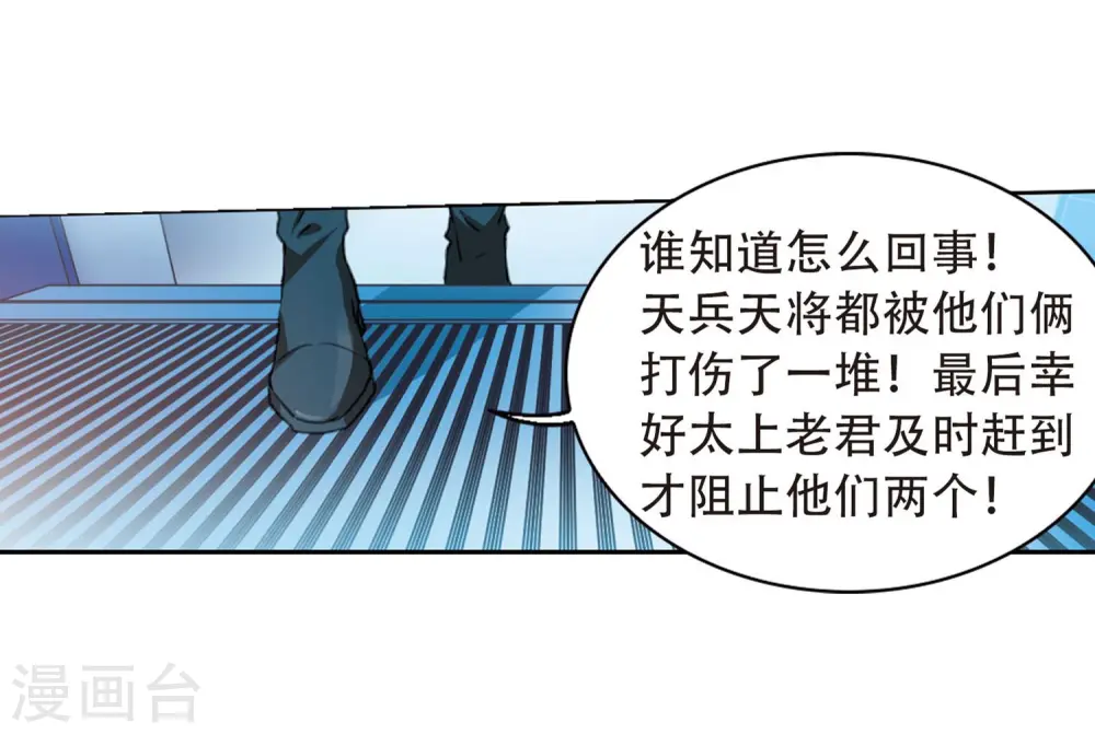 第422话 阴天宫15