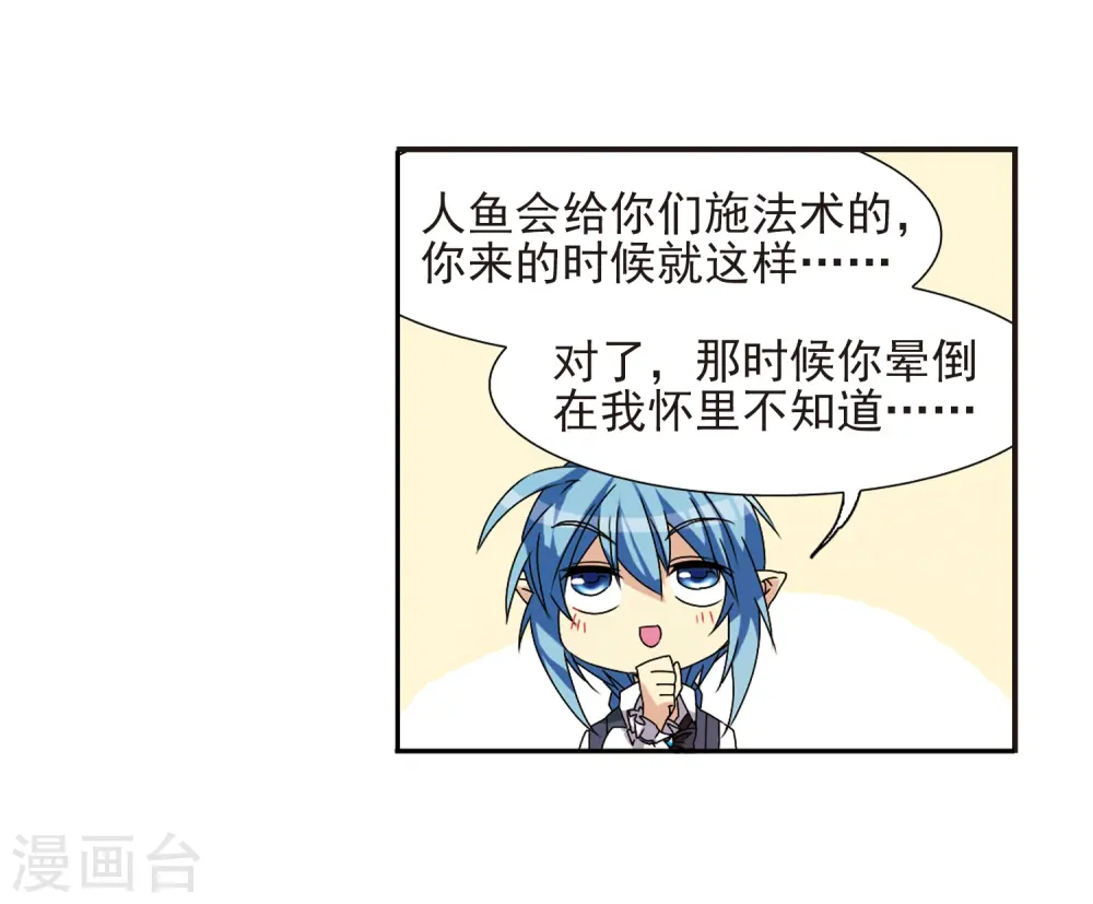 第56话 欺骗17