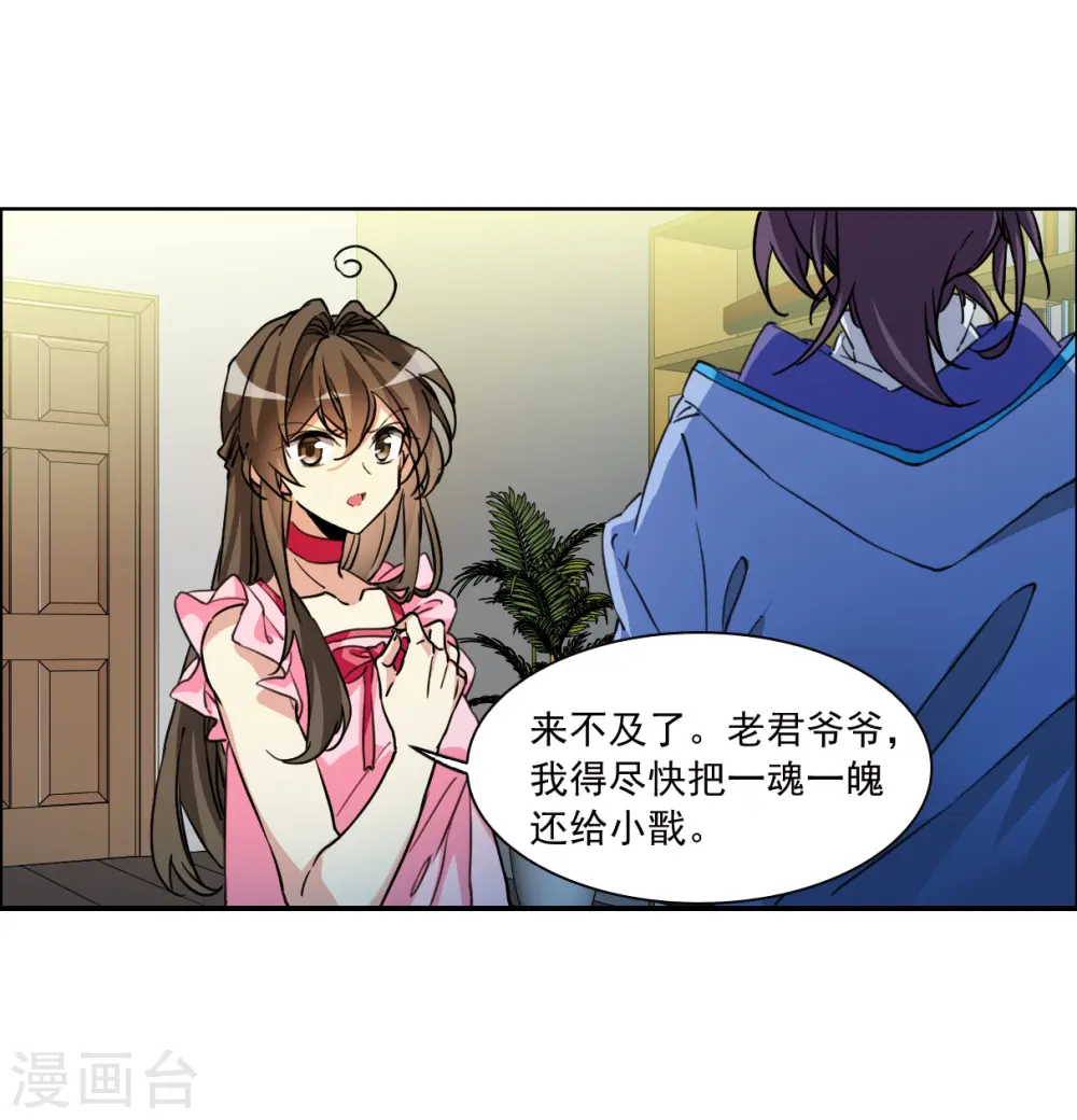 第2季149话 人间鬼气36