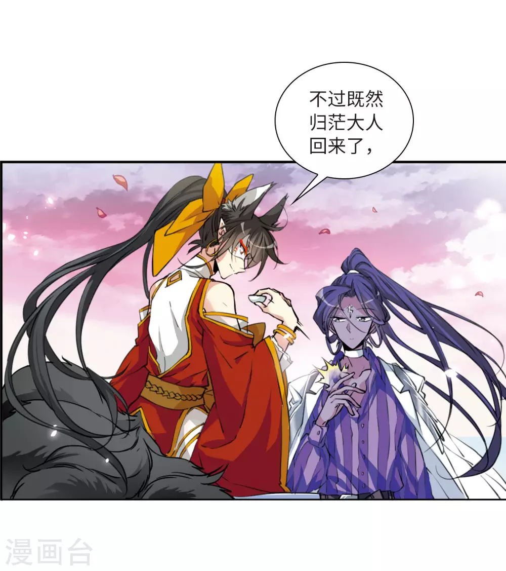 第2季33话 盘根错节328