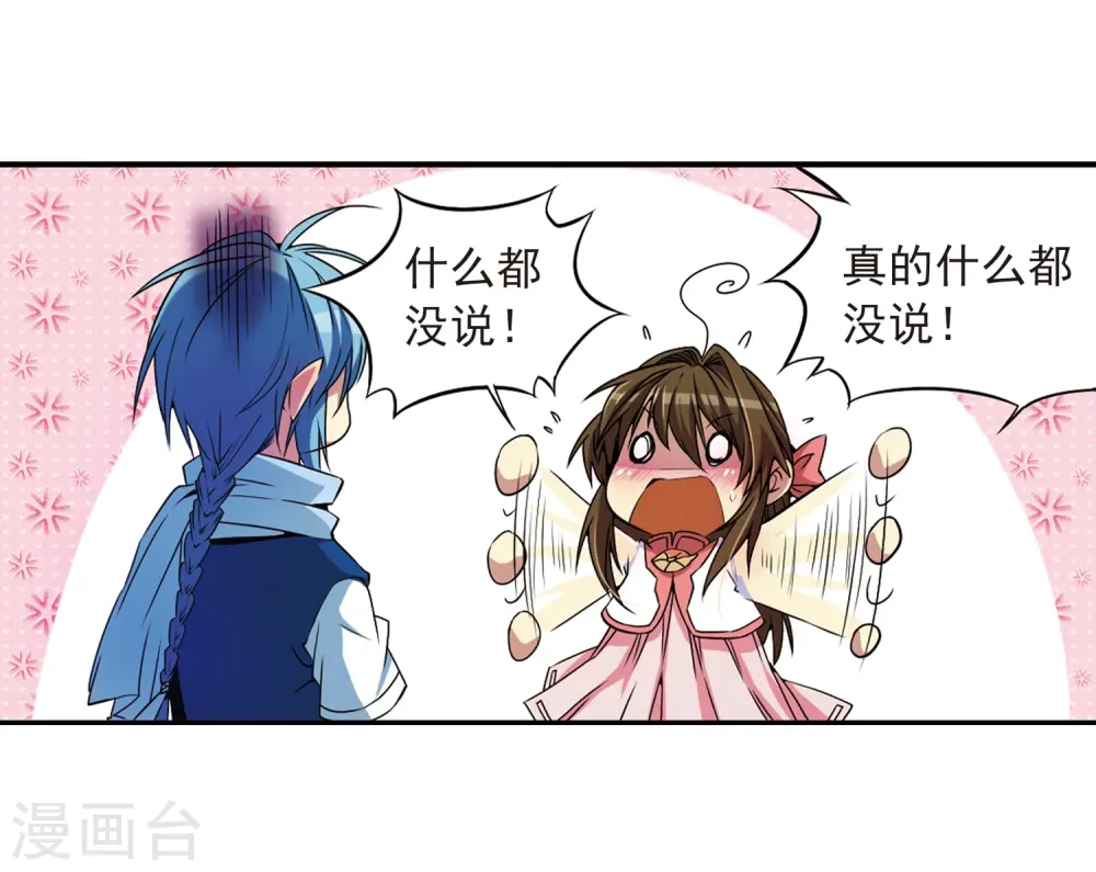 第21话 魔之悟空2
