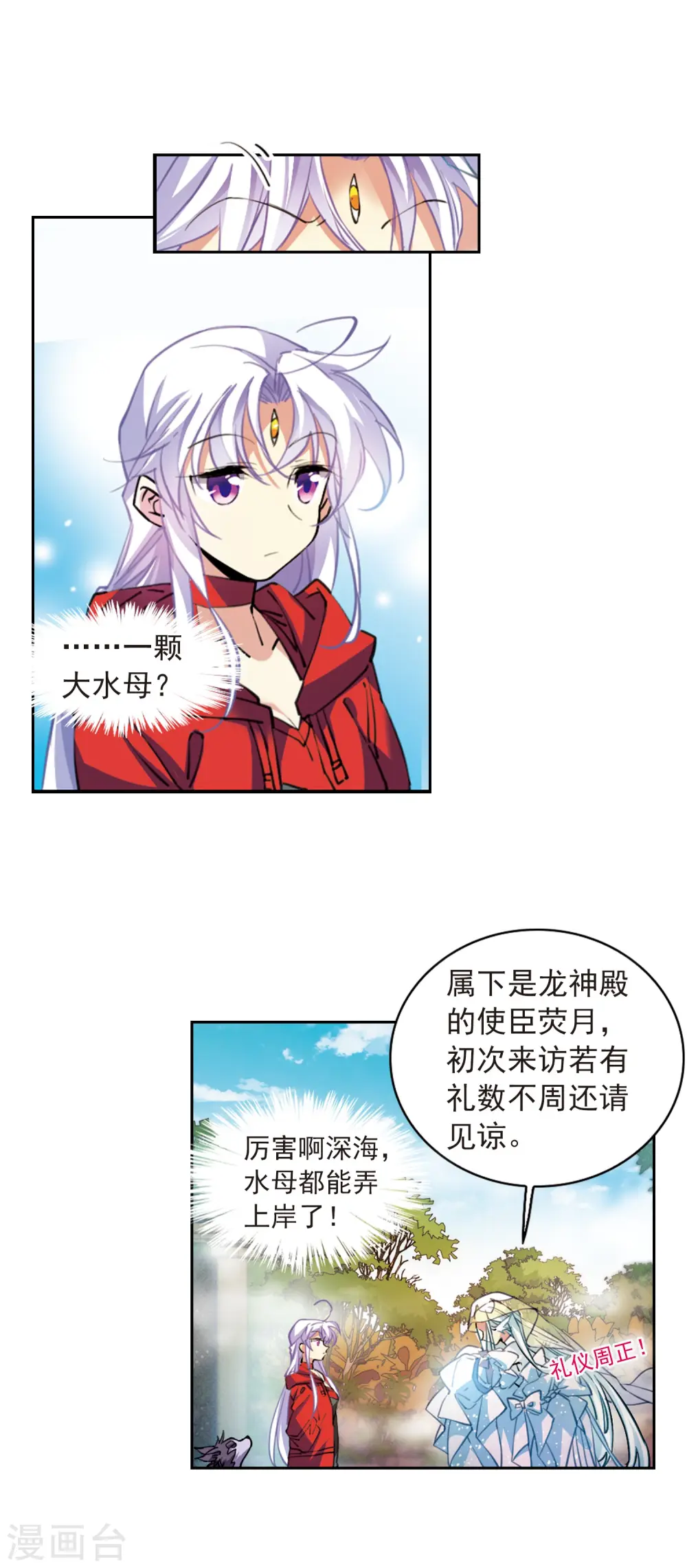 第2季92话 天宫赴宴37