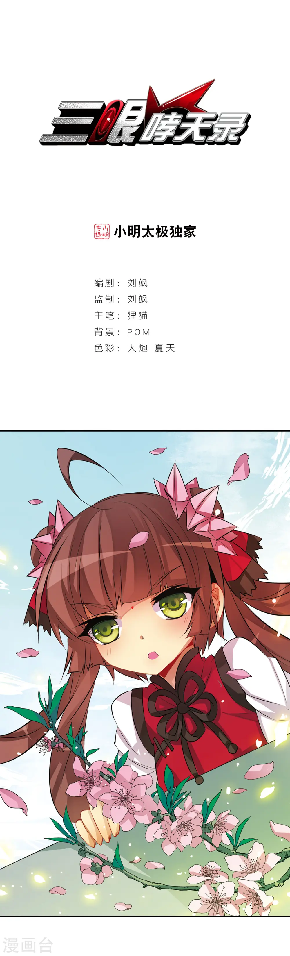 第61话 争斗0