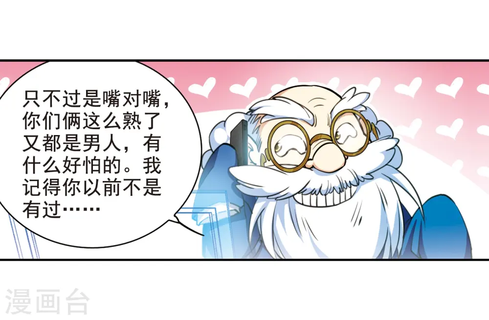 第203话 老君的办法9