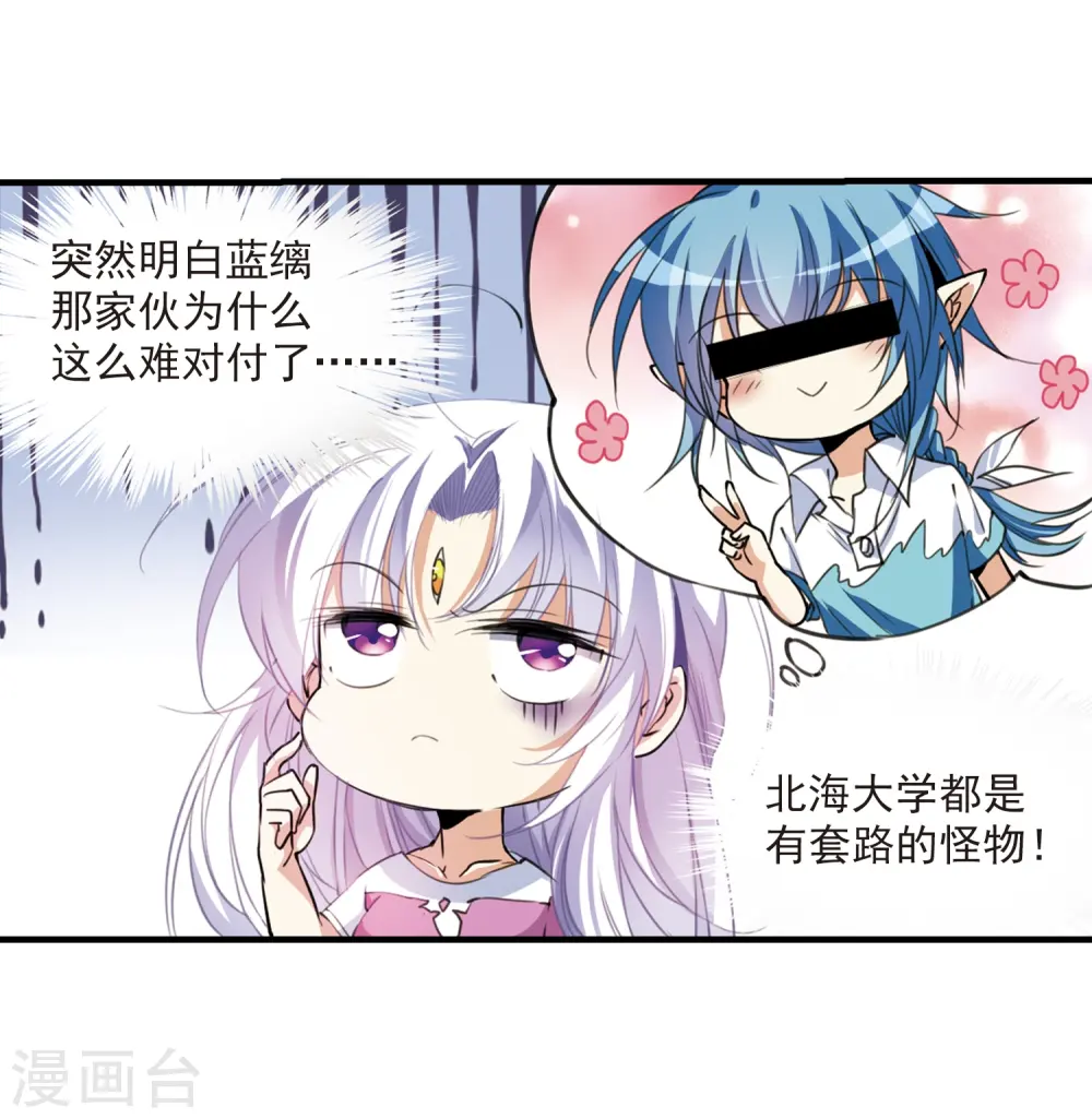 第310话 久违的比试24