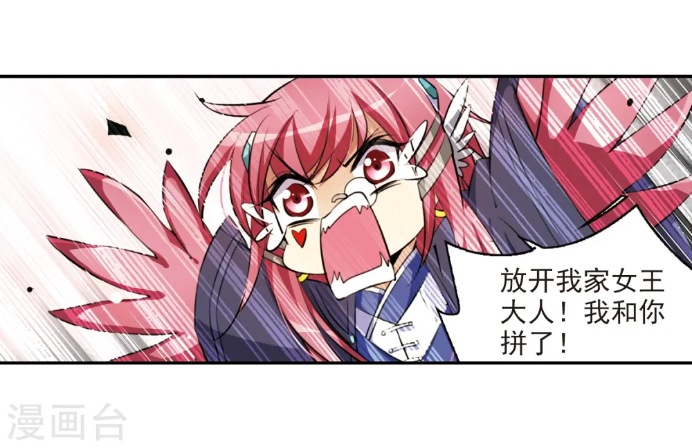 第175话 夺取凤羽123