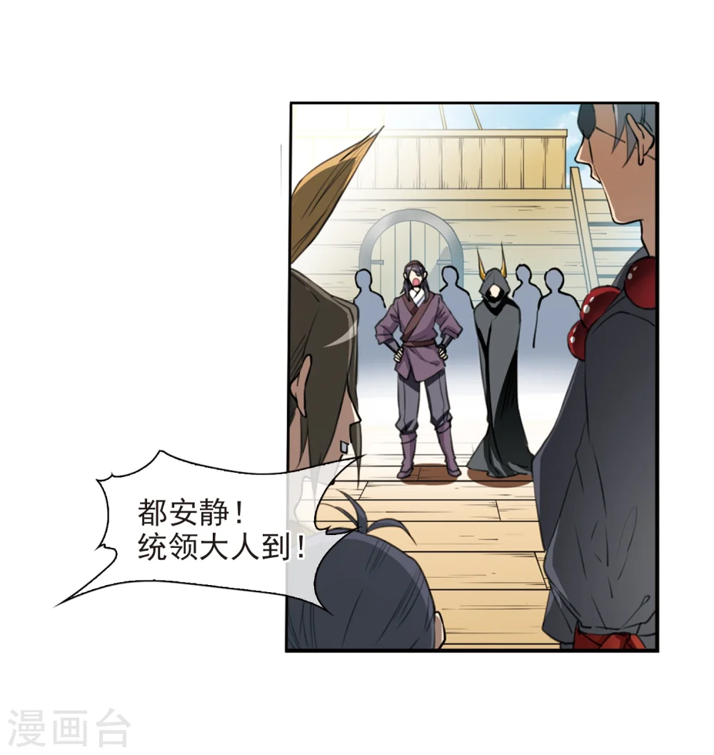 第404话 锁龙令119