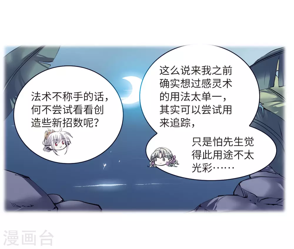 第2季35话 凤铃有别222