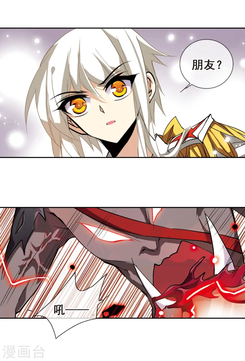 第105话 曾经的朋友4