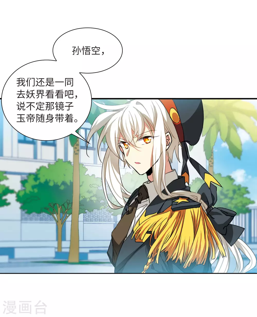 第2季31话 盘根错节117