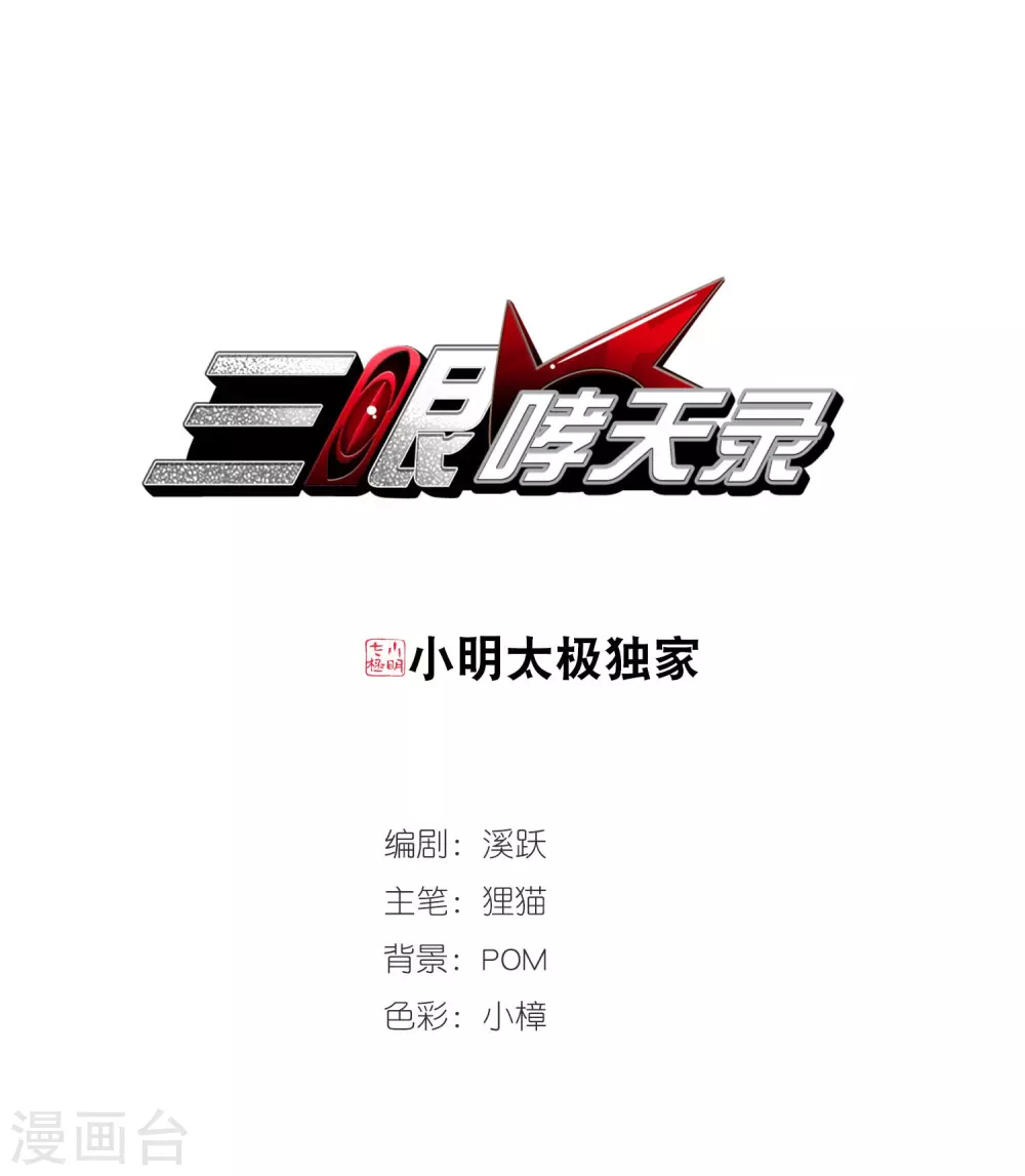 第436话 帝祖协约10