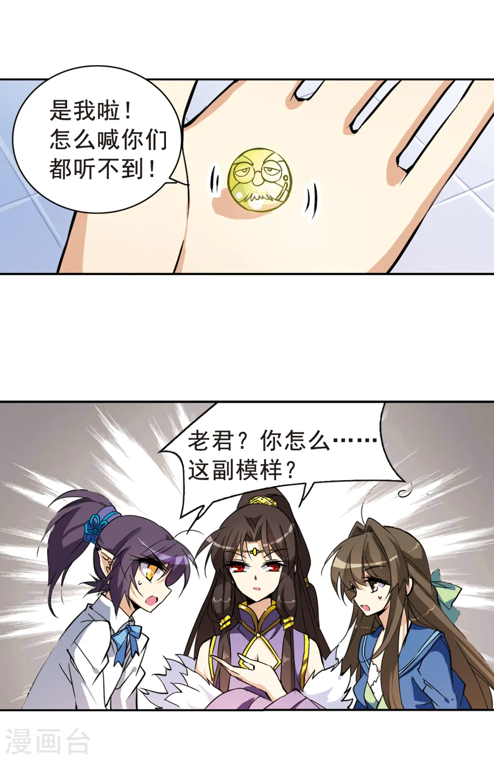 第123话 救命之元18