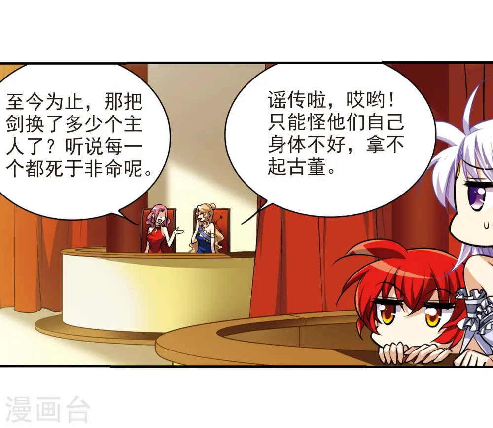 第191话 夜魔剑魂7
