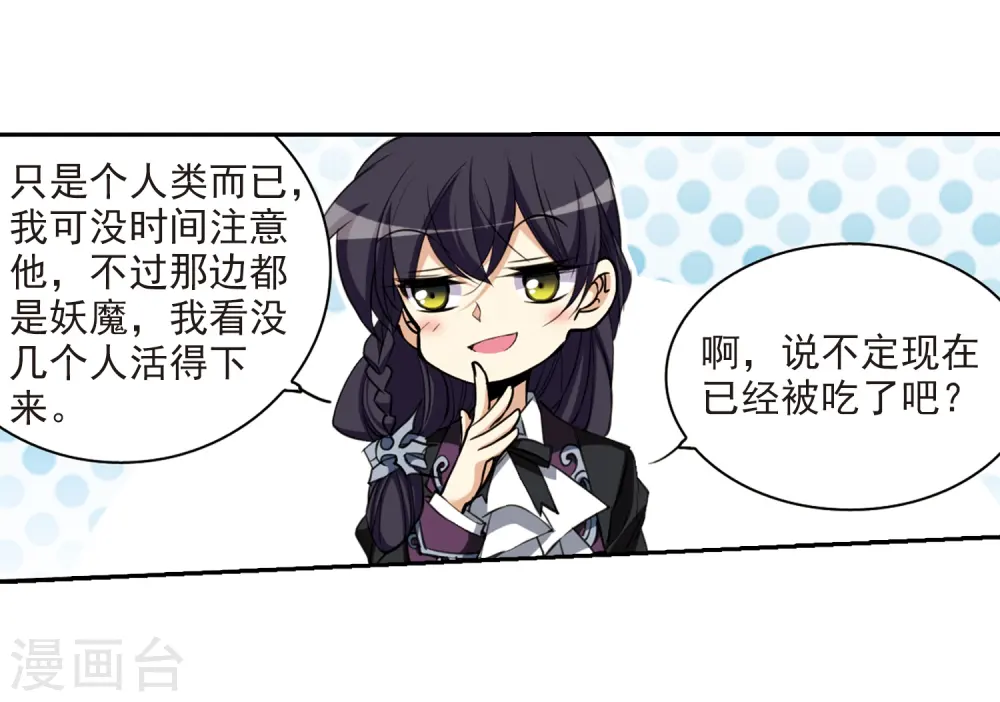 第214话 幻心珠32