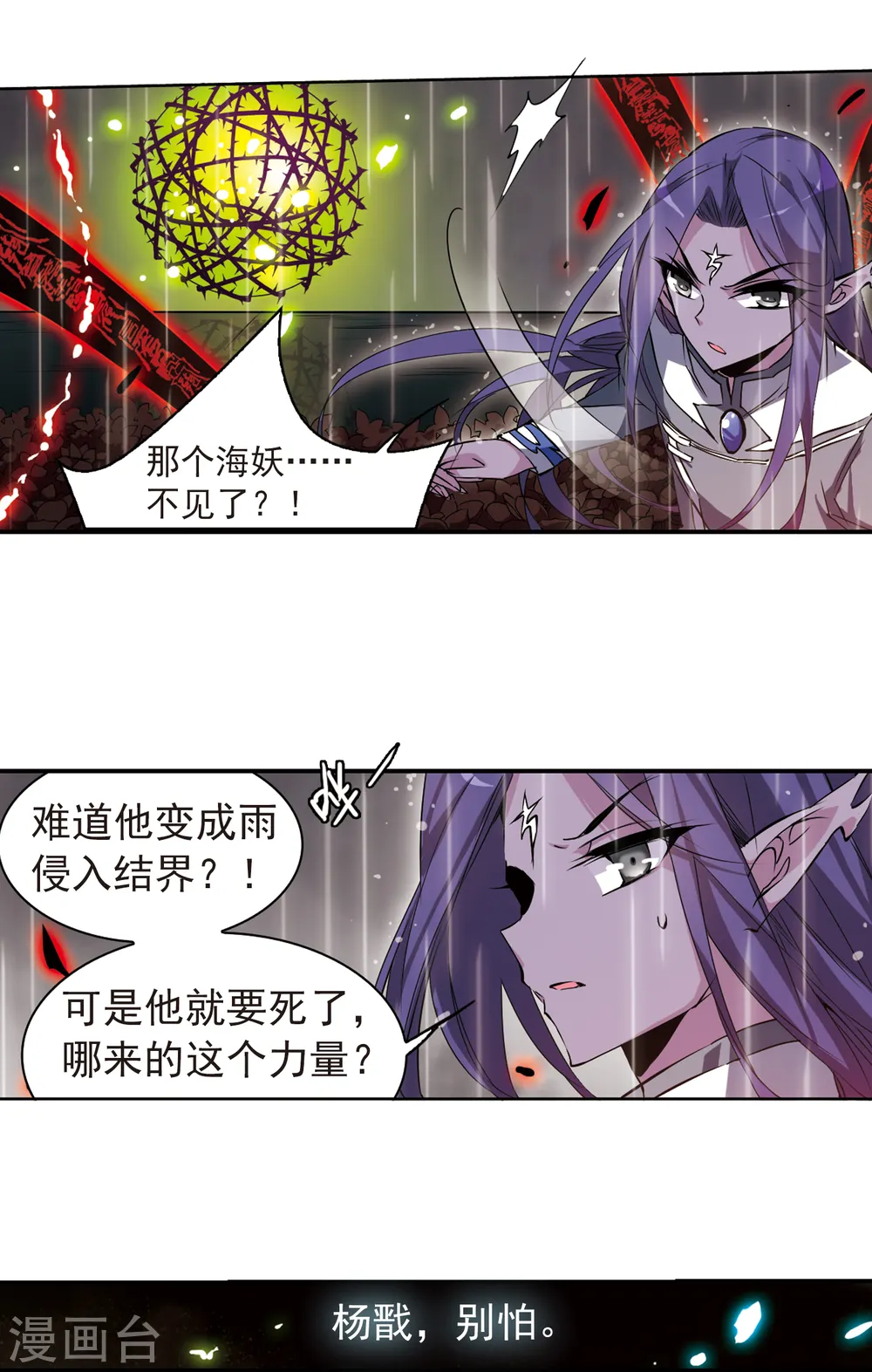 第116话 黑暗符咒12